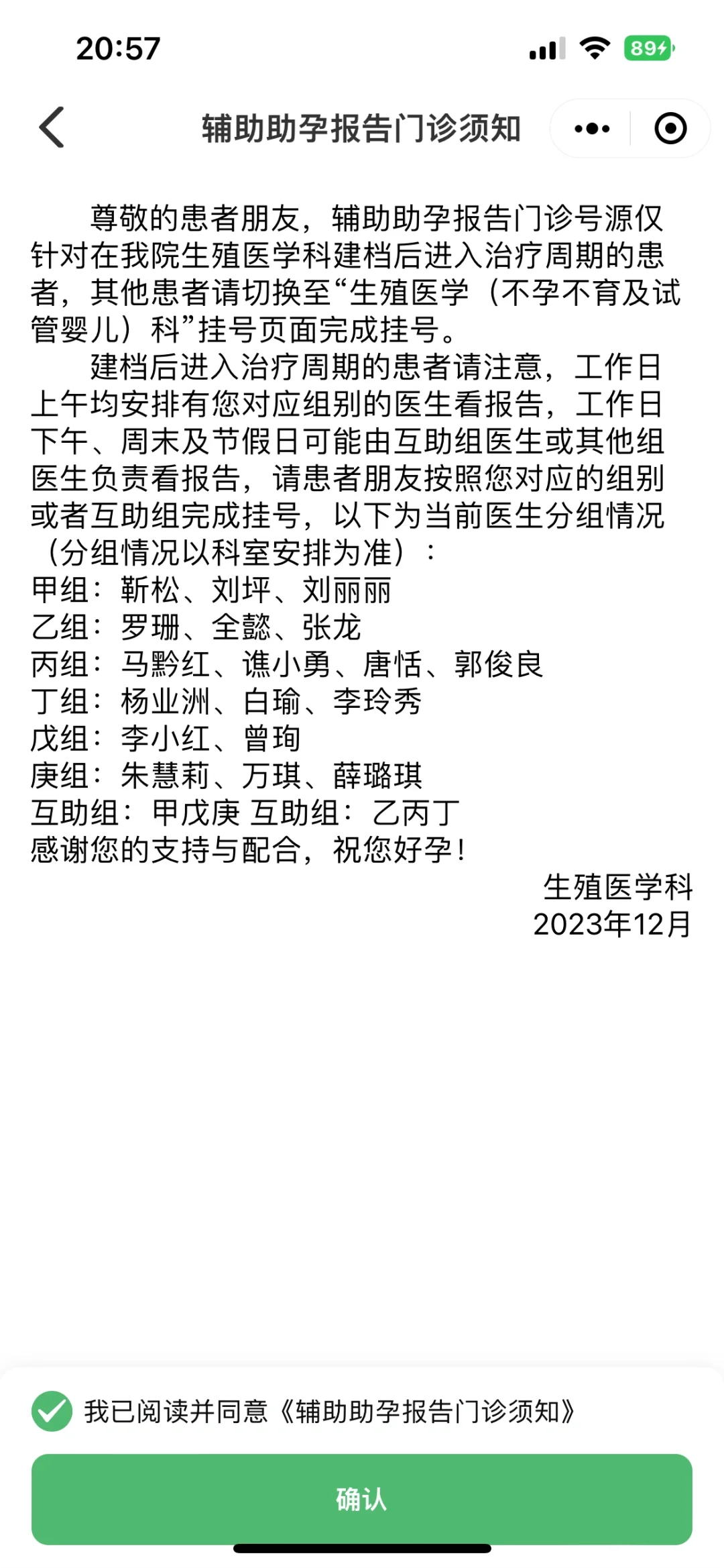 海外借卵子机构解析:费用流程与成功经验分享