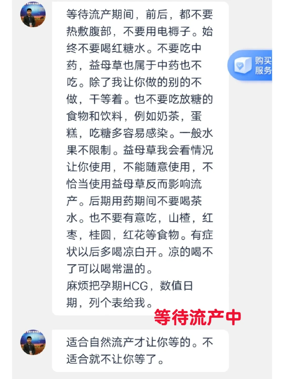 自然流产的最后告别:一位母亲的记录