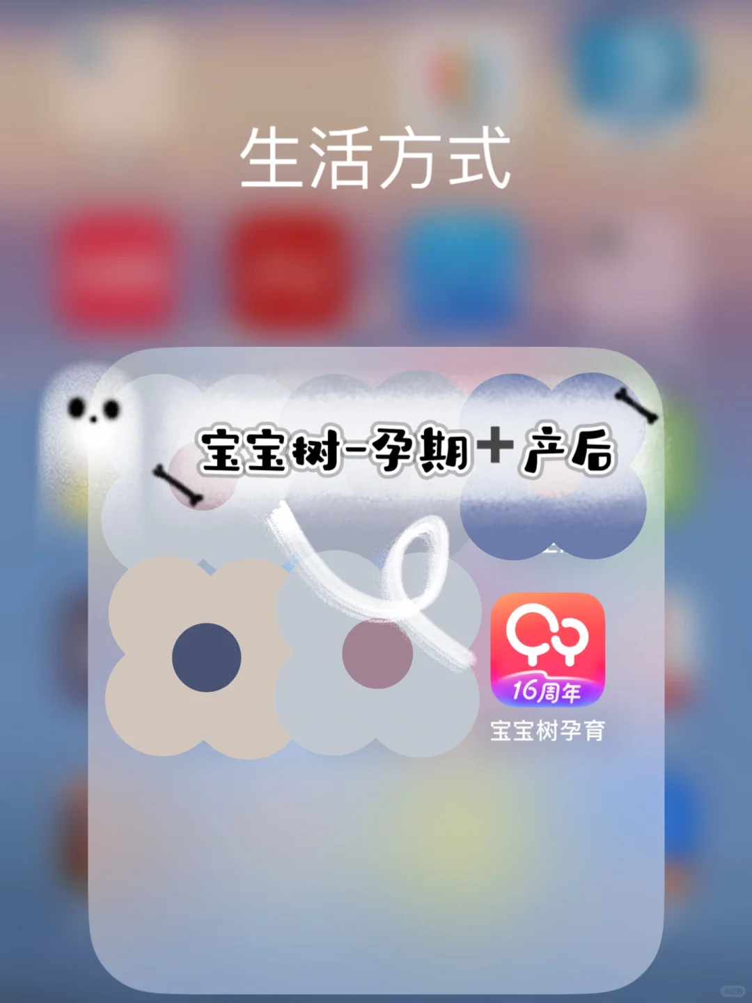 新手妈妈孕期到产后必备APP指南