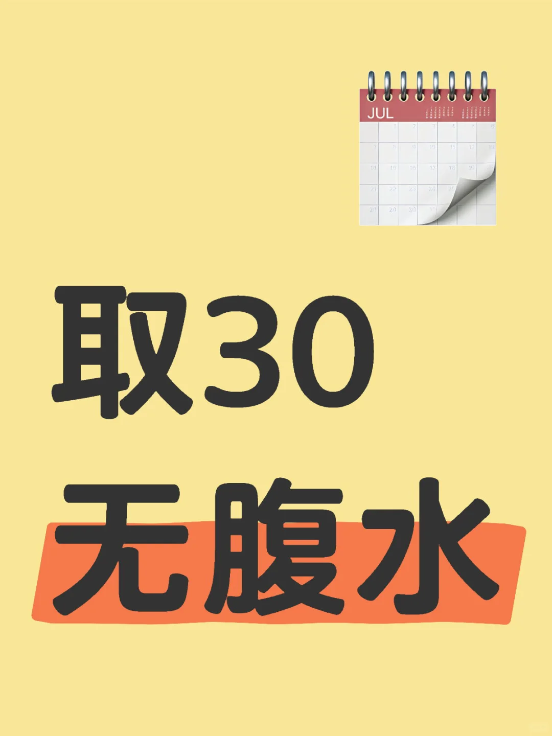 成功经验分享:取卵31颗无腹水,高效助孕的饮食与调理秘诀